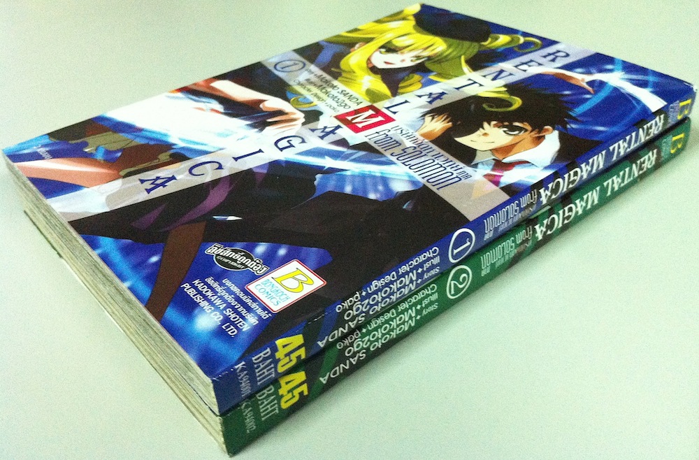 Rental Magica บริษัทจัดหาเวทย์ ภาค From SOLOMON เล่ม 1-2 #จบ