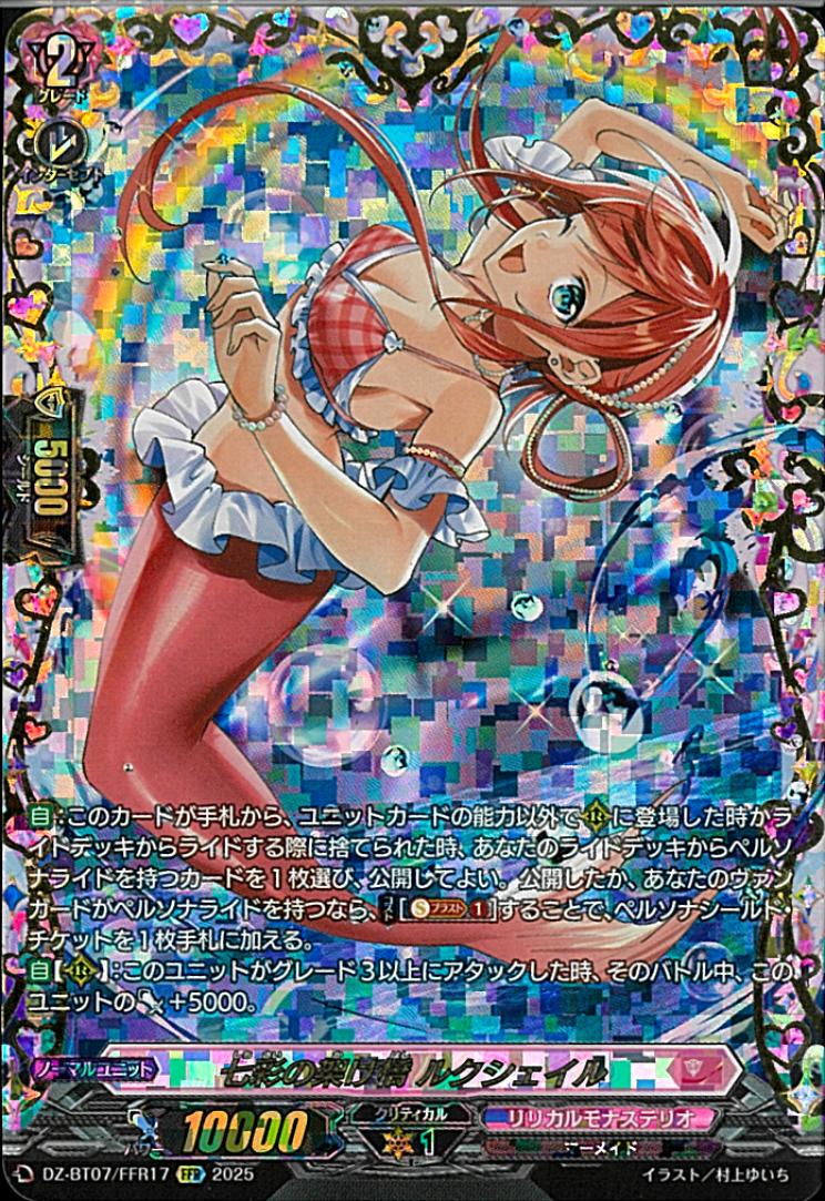DZ-BT07/ FFR17