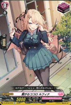 D-LBT02/076 Linked heart Rufina C