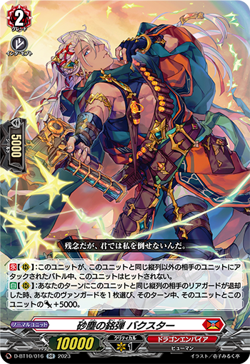 D-BT10/016 Signature bullet of dust storm Buksta RR