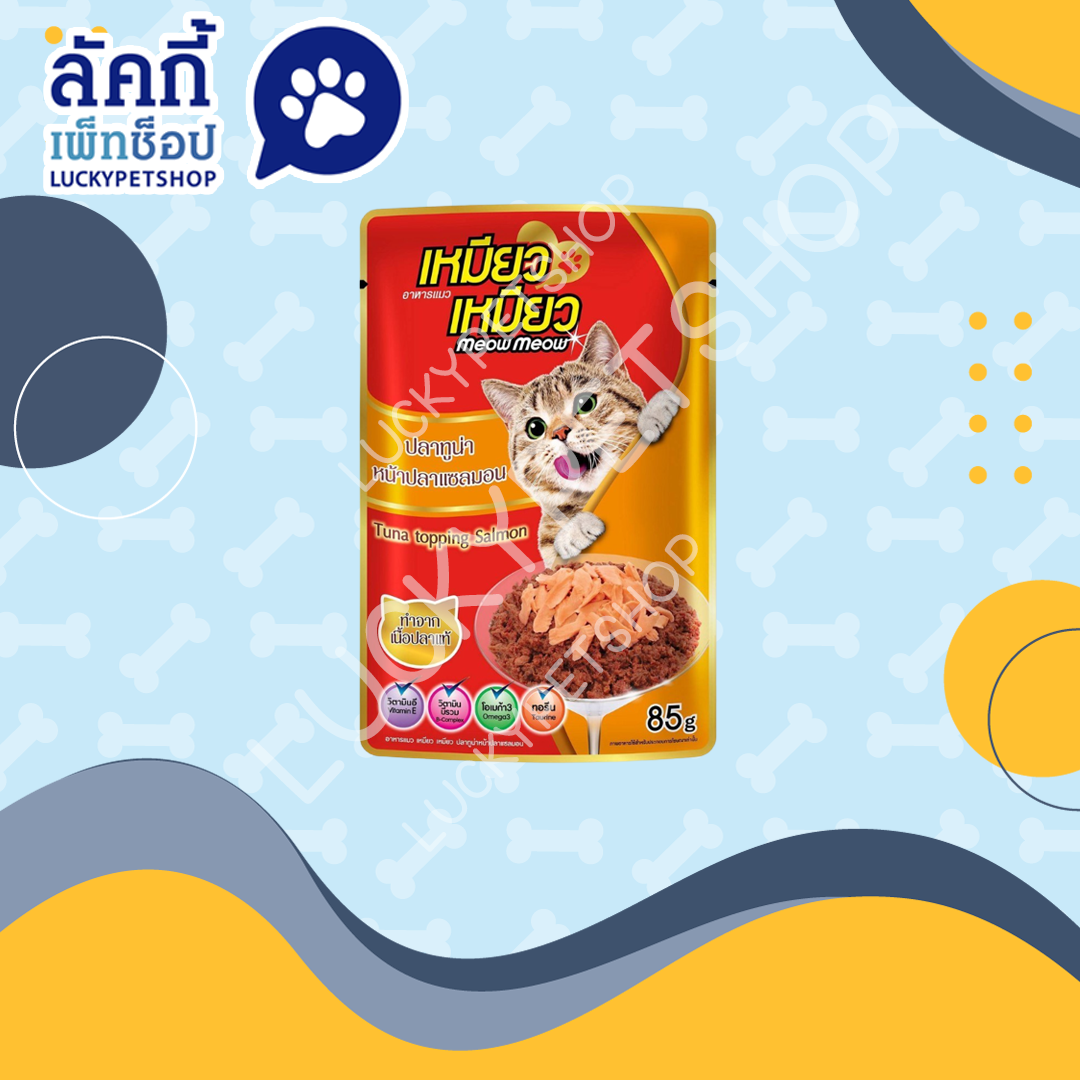เหมียวเหมียวเพาซ์ ปลาทูน่าหน้าปลาแซลม่อน 85g.