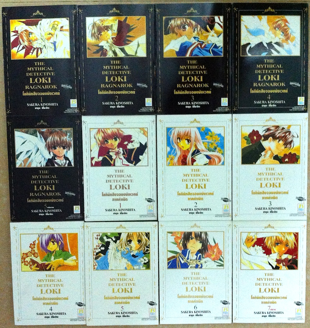 โลกิ นักสืบจอมขมังเวทย์ ภาคกำเนิด เล่ม 1-7 #จบ