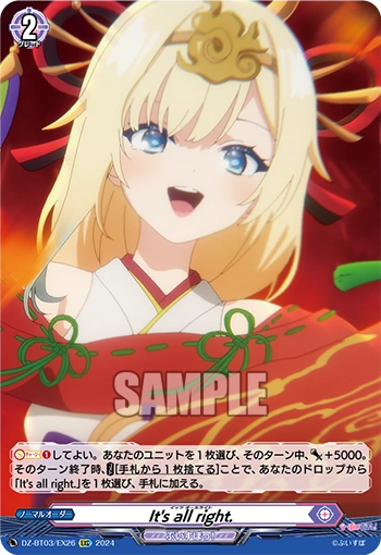 DZ-BT03/EX26 It's all right. EXC