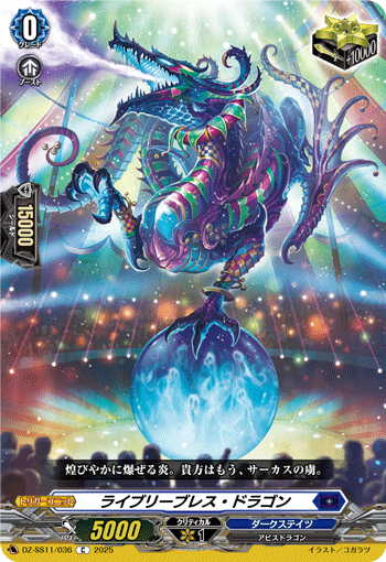 DZ-SS11/036 Lively breath dragon C