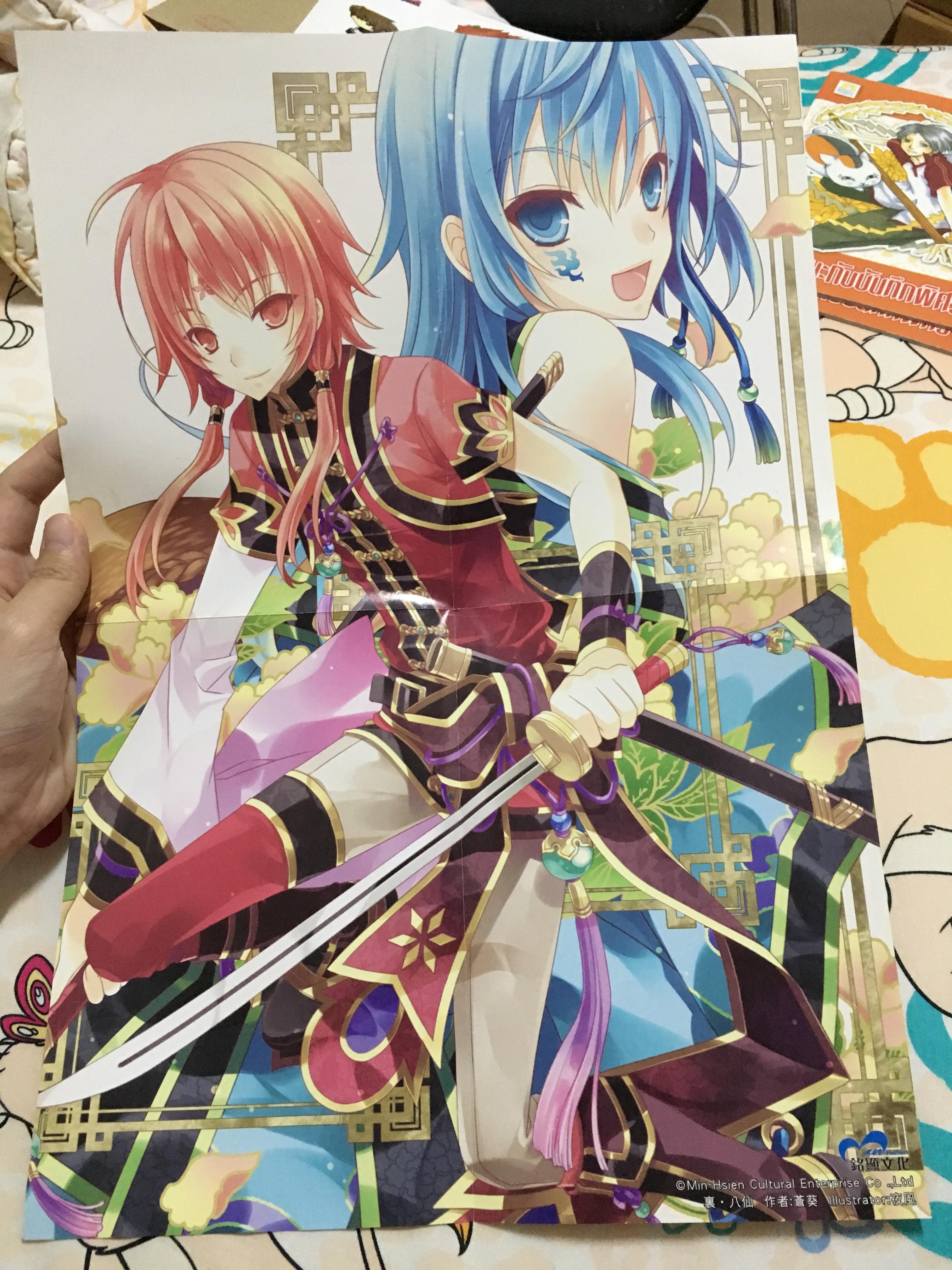โปสเตอร์แปดเซียนอลเวง