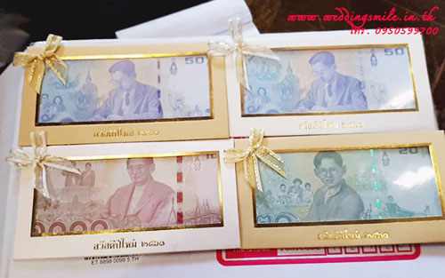 ของชำร่วย, ของชำร่วยงานแต่ง, ของชำร่วย แจกงานแต่ง, ของแจกงานแต่ง, ของชำร่วยงานแต่ง ราคาถูก, ซองใส่เงิน, ซองใส่แบงค์, ซองใส่ธนบัตร, แจกเงิน วันแต่งงาน, ของชำร่วยงานแต่งแจกเป็นเงิน, ซองแบงค์, ซองแบงค์ 10 บาท, ซองแบงค์ 20.-, ซองแบงค์ 100.- , ซองแบงค์ร้อย, ซองแบงค์สิบ, ซองแบงค์ยี่สิบ, ซองใส่เงิน, ซองใส่เงินวันแต่งงาน, ของชำร่วยงานแต่ง ซองใส่ธนบัตร ใหญ่ , แจกซองเงินวันแต่งงาน, ซองใส่เงินรุ่นใหม่, ซองใส่แบงค์โชว์หน้าหลัง,