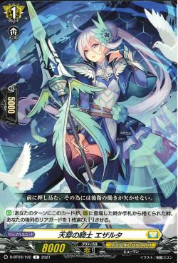 D-BT03/102 Knight of heavenly pierce Esalta C