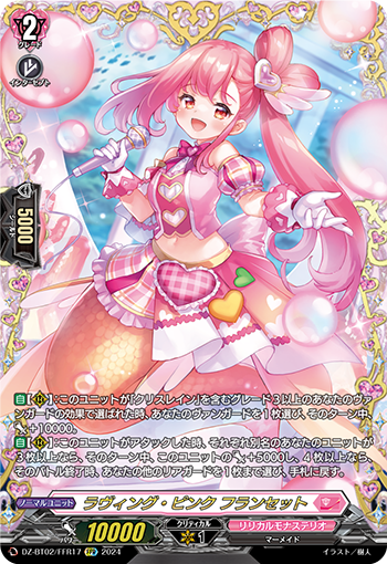 DZ-BT02/FFR17 Loving Pink Francette
