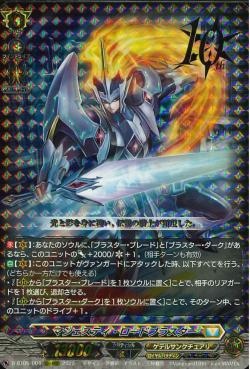 D-BT05/004 Majesty Lord Blaster 10thRRR