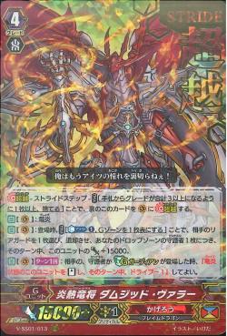 V-SS01/13 Flare general Dumjid Valor RRR (ปั๊มทอง)