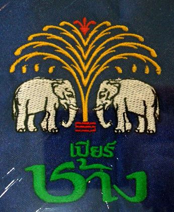 บริการปักงานทุกชนิด