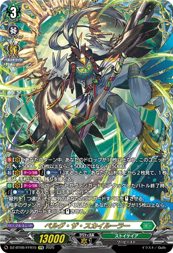 DZ-BT09/FFR15 FFR
