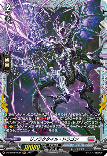 DZ-BT03-FR21