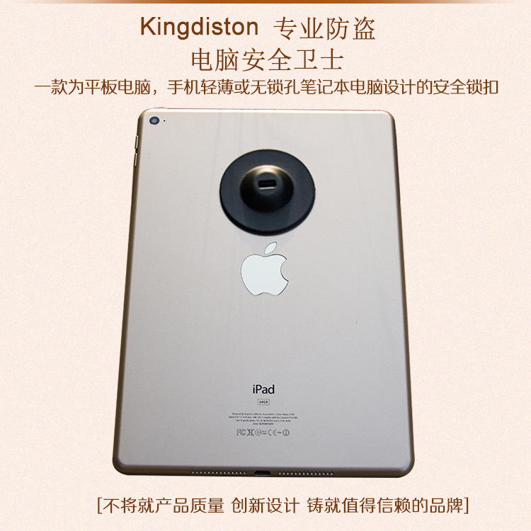 อุปกรณ์ กันขโมย ไอแพด ไอโฟน มือถือ แท็บเล็ต