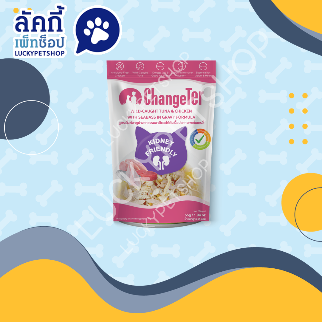 ChangeTer อาหารแมวเปียกเป็นมิตรต่อไต สูตรเนื้อปลาทูน่าจากทะเลกับเนื้อไก่และเนื้อปลากระพงในเกรวี่ 55g.
