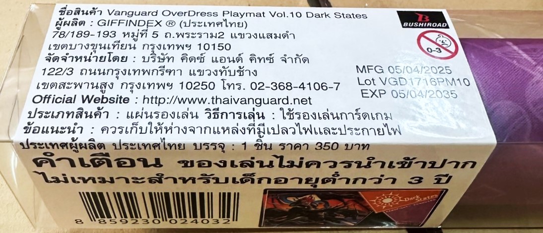 Vanguard OverDress Playmat Vol.10 Dark States / แผ่นรองเล่นแวนการ์ดลายคีออส ดาร์คสเตทส์ การ์ดแวนการ์ด สนาม เพลย์เมท