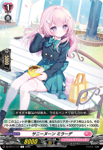 DZ-BT11/117 Sunny noon Milade