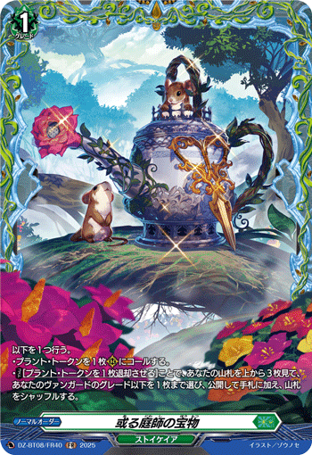 DZ-BT08/FR40