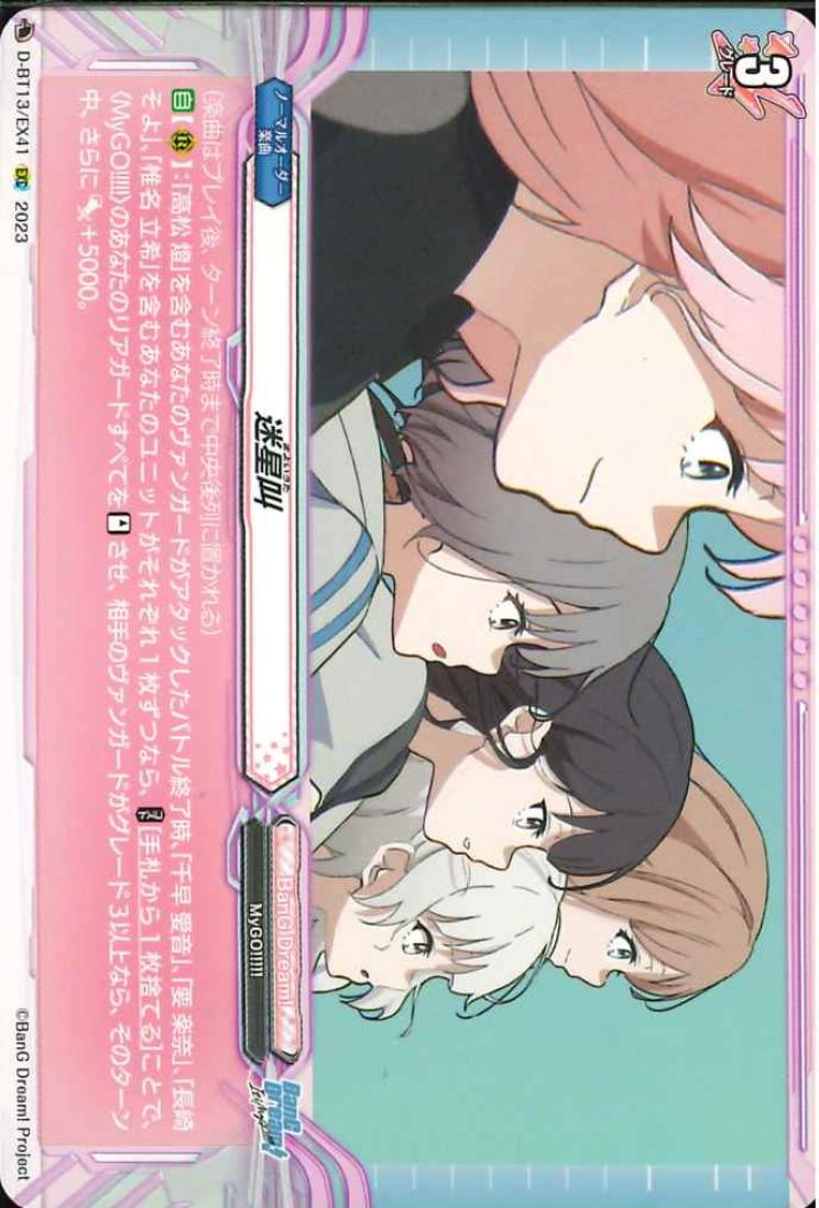 D-BT13/EX41