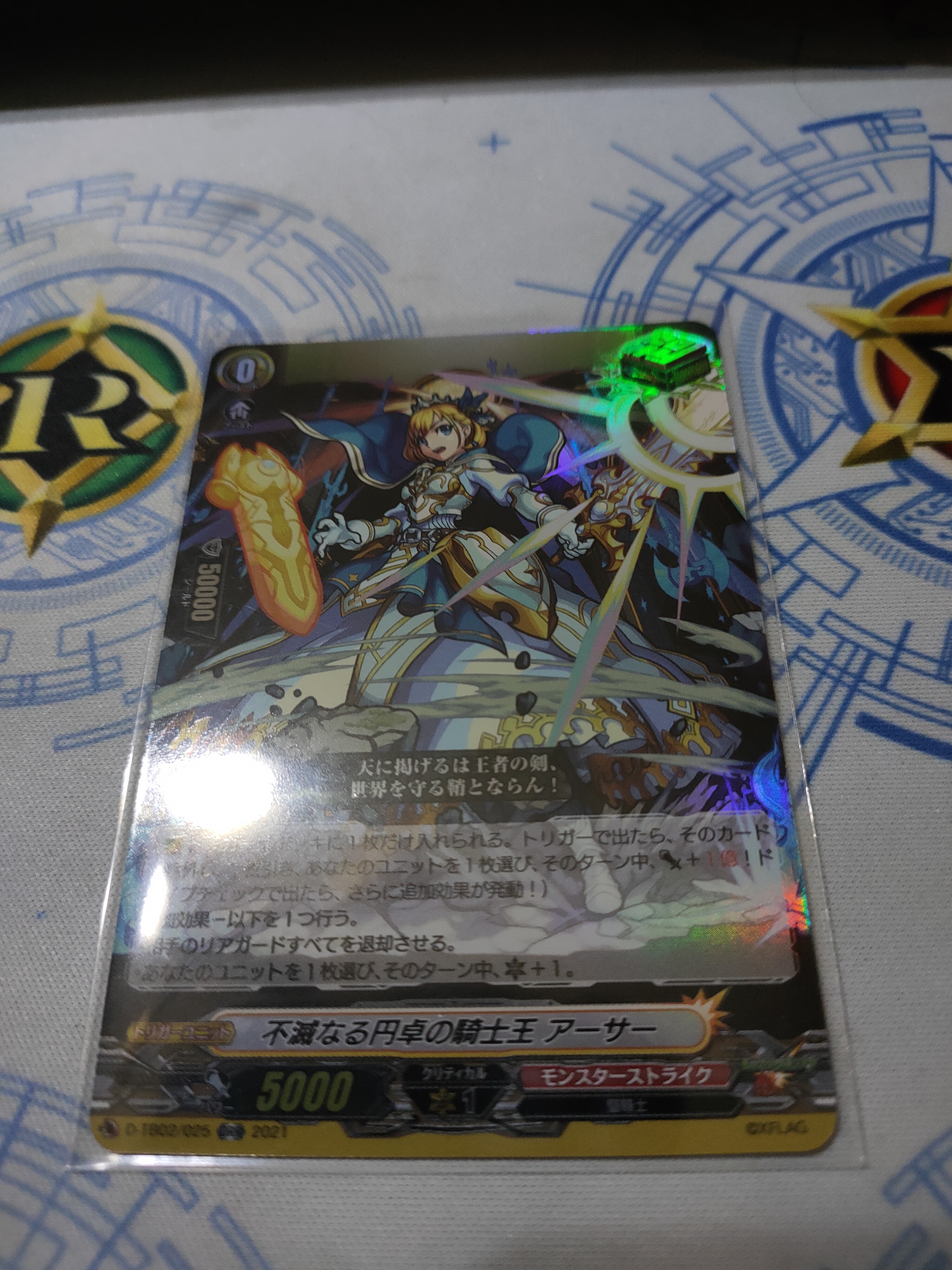 D-TB02/025 Indestructable round table's king of knights Arthur ORR
