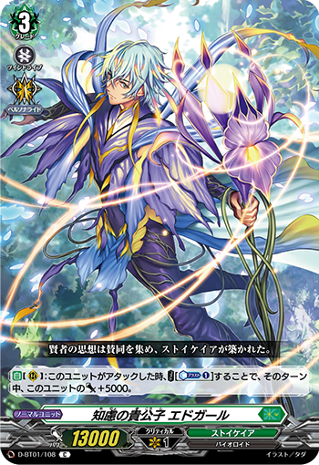 D-BT01/108 Young noble of wisdom Edgar C