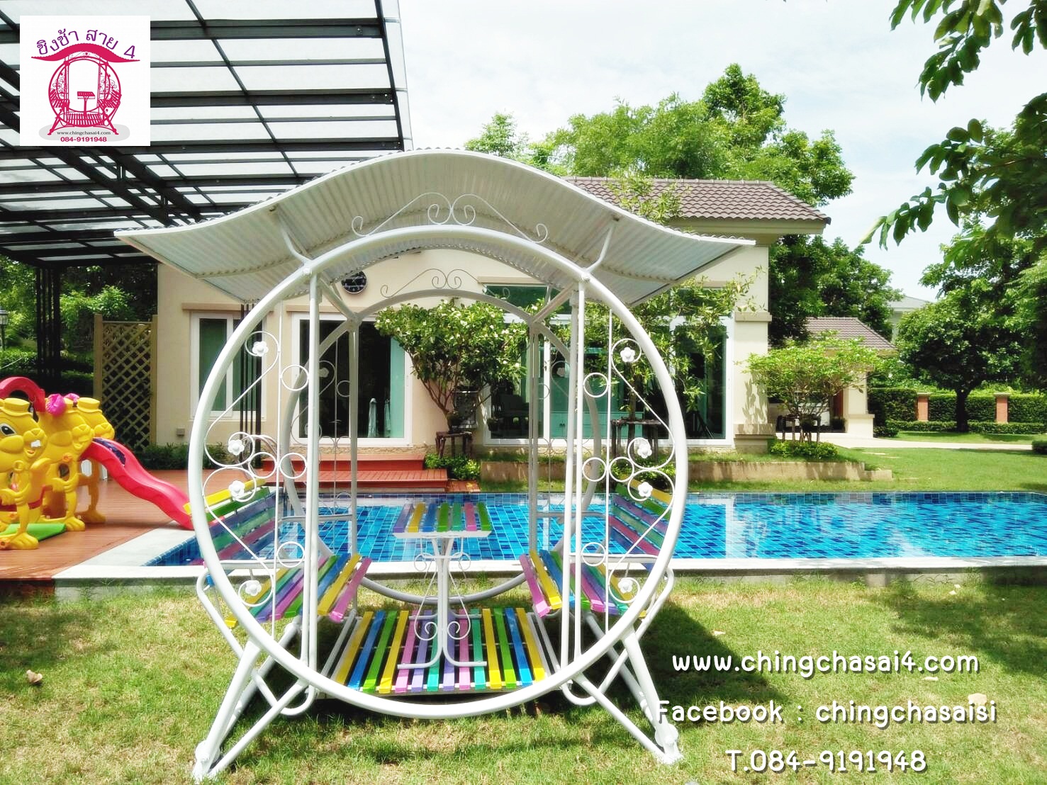 ชิงช้าใหญ่พิเศษมีหลังคา (แบบกลม)