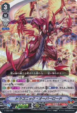 V-TD02/002 (RRR) Dragonic Overlord
