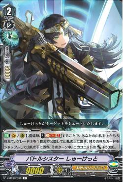 V-BT03/050 Battle sister Choquette C