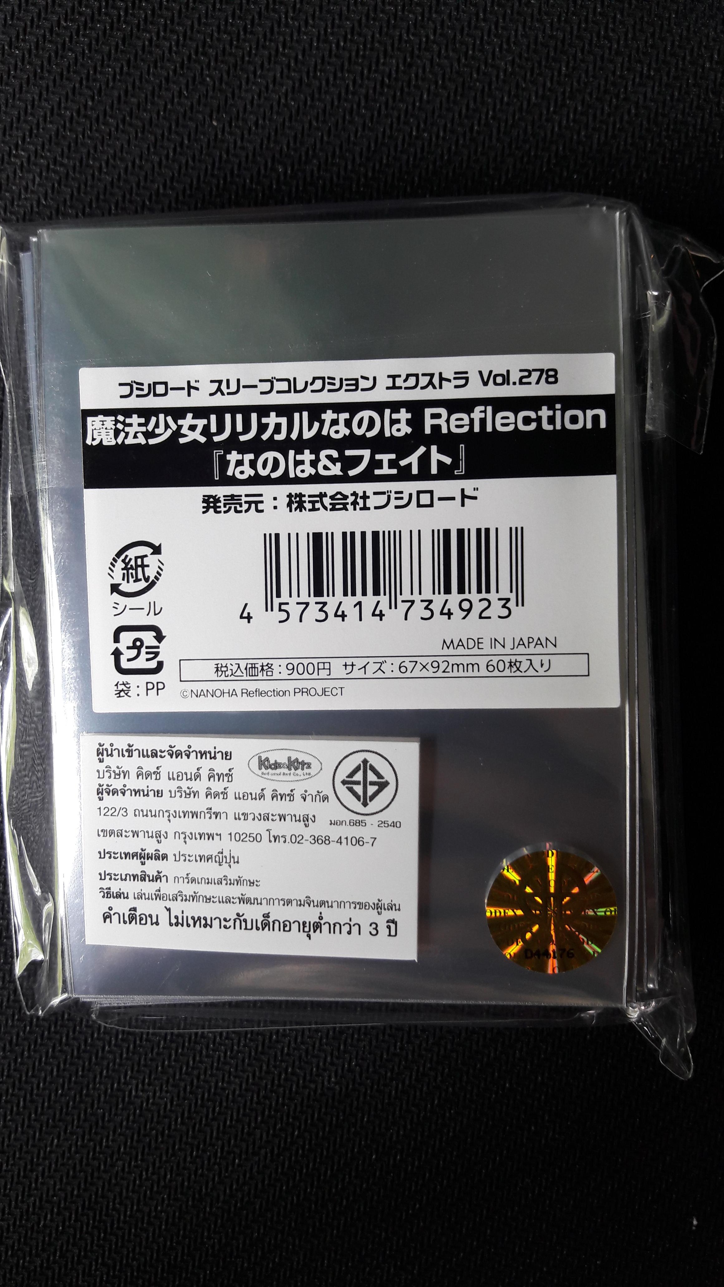 Bushiroad Extra Sleeve Vol.278