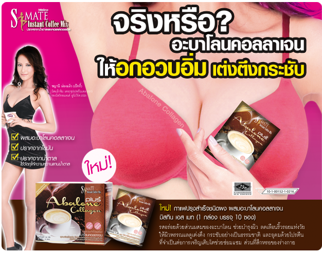 SLIM MATE มิสทีน สลิม เมท และเอสเมท S-MATE เครื่องดื่มเพื่อสุขภาพ หุ่นสวย ผิวพรรณดี เลือกได้ในแบบคุณ...ไม่มีน้ำตาล...ไม่มีคอเลสเตอรอล