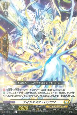 D-BT01/049 Aegismare dragon R