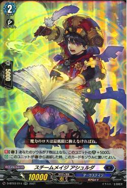 D-BT03/014 Steam mage Ashurda RR