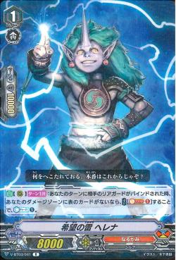 V-BT03/041 Lightning of hope Helena R