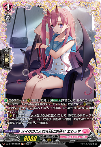 DZ-BT04-FR44 FR