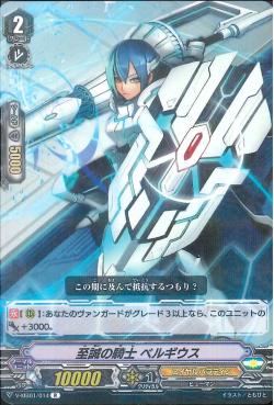 V-MB01/014 R Knight of Devotion, Bergius