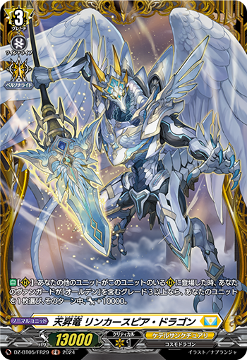 DZ-BT05-FR29