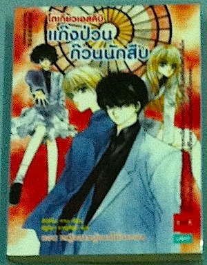 โตเกียวเอสคิบิ แก๊งป่วนก๊วนนักสืบ ตอน หญิงสาวผู้แบกไม้กางเขน