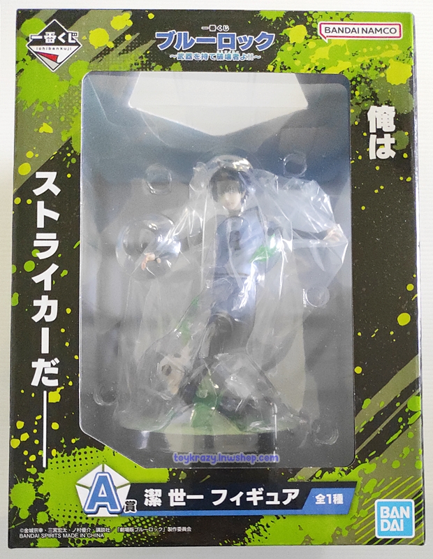 Ichiban Kuji Blue Lock - Buki o Mote Striker Yo!! - Isagi Yoichi