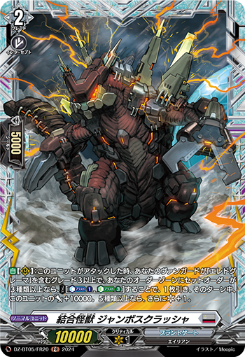 DZ-BT05-FR20