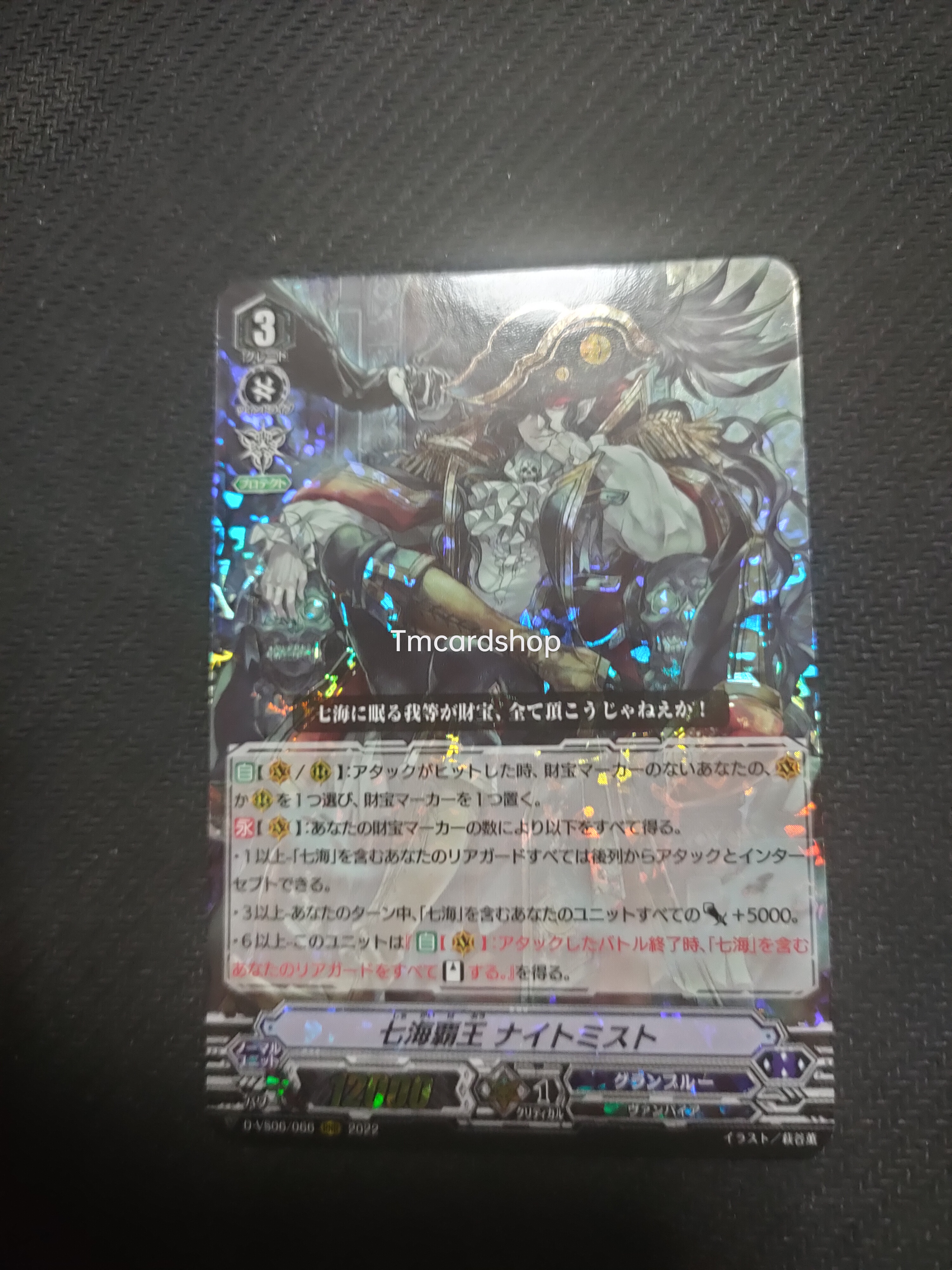 D-VS06-066 Lord of the Seven seas Nightmist