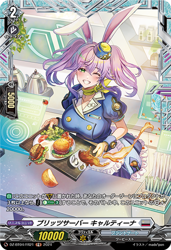 DZ-BT04-FR21 FR