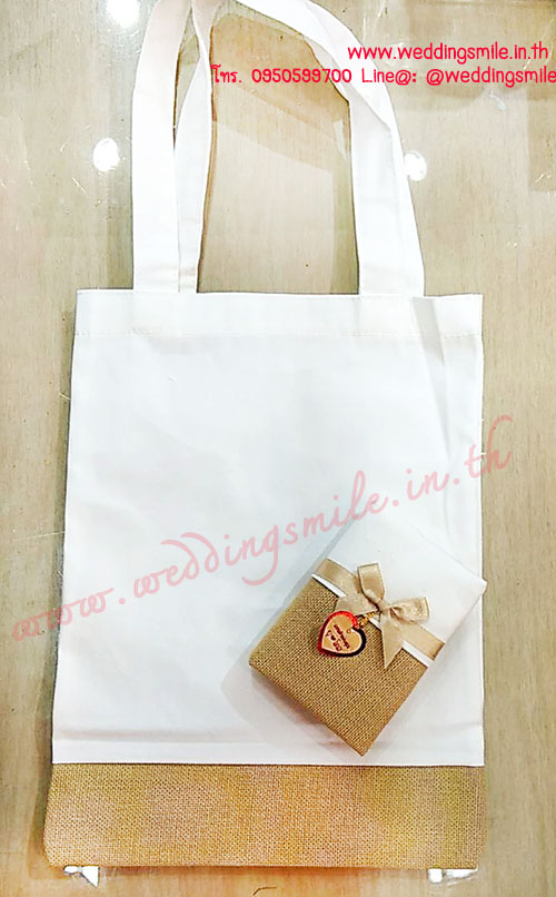 ของชำร่วยงานแต่งงาน, ของชำร่วยงานแต่ง, ถุงผ้าลดโลกร้อน, ถุงผ้างานแต่ง, ถุงผ้าโลกร้อน, กระเป๋าถุงผ้า, กระเป๋าผ้า, กระเป๋าผ้าแจกงานแต่งงาน 
