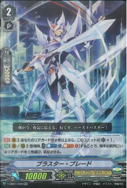 V-MB01/008 RR Blaster Blade