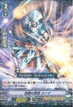 V-EB06/021 Undulatory sage Tarna R