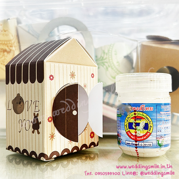 กล่องกระดาษใส่ของชำร่วย บ้านหมี กล่องน้ำตาล เปิดหน้าต่างได้ (10 ใบ/ห่อ ใบละ 3.-) (50 ใบ ขึ้นไป ใบละ 2.50)