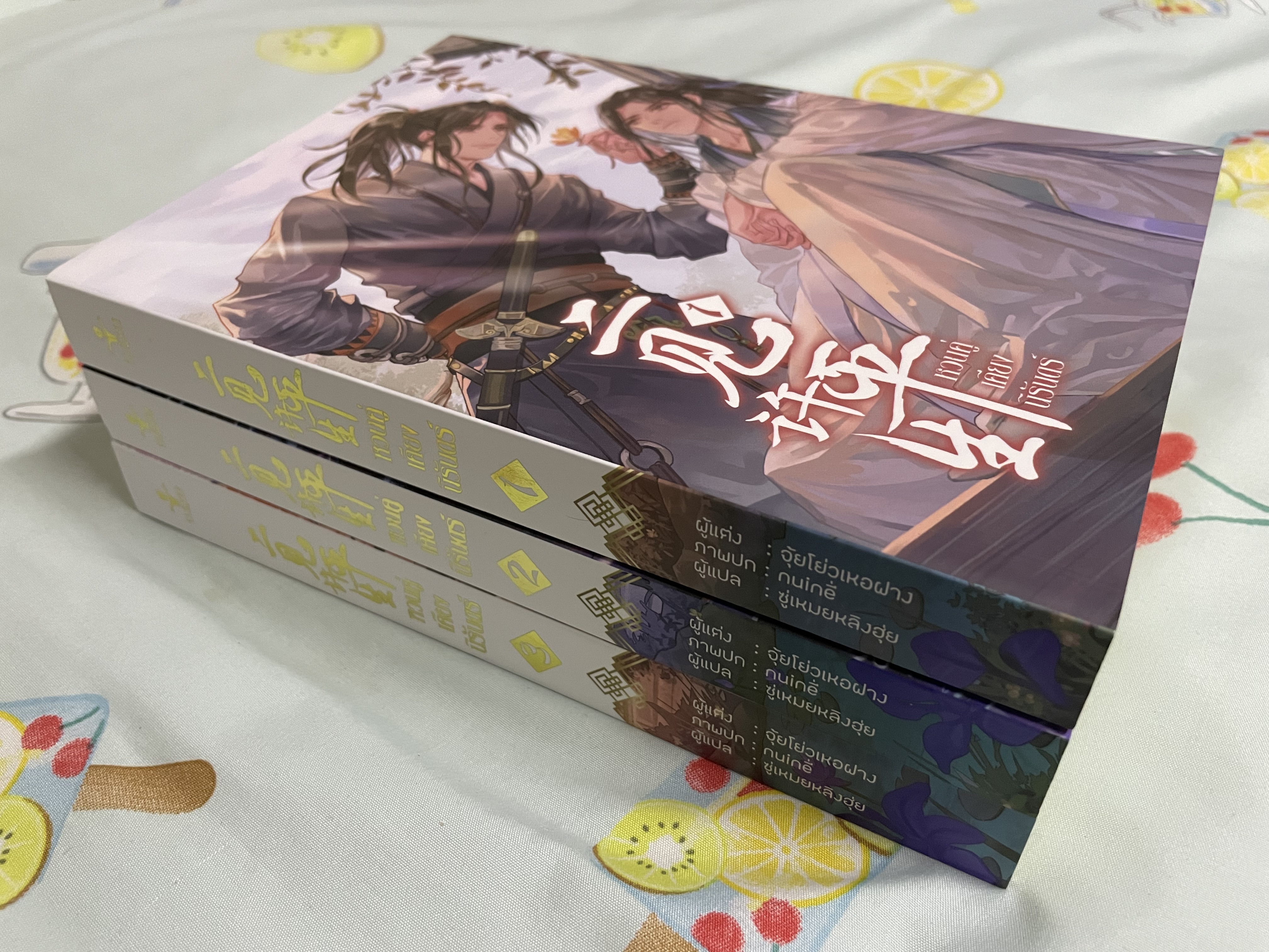 หวนคู่เคียงนิรันดร์ เล่ม 1-3 (จบ) + โปสการ์ดใสรอบจอง