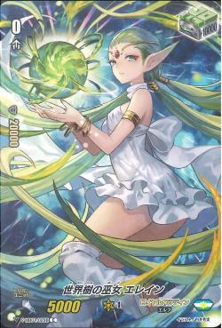 V-MB01/029B C Yggdrasil Maiden, Elaine