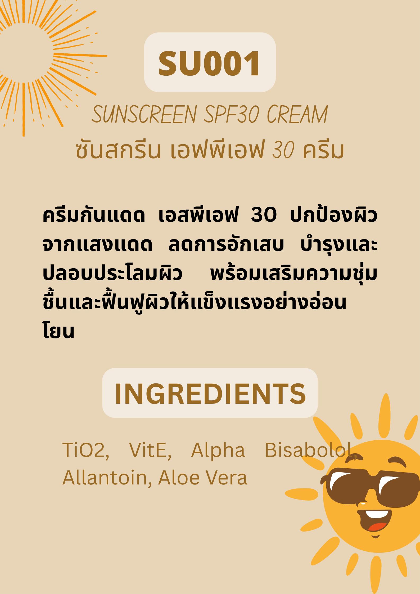 SU001 Sunscreen SPF30 Cream