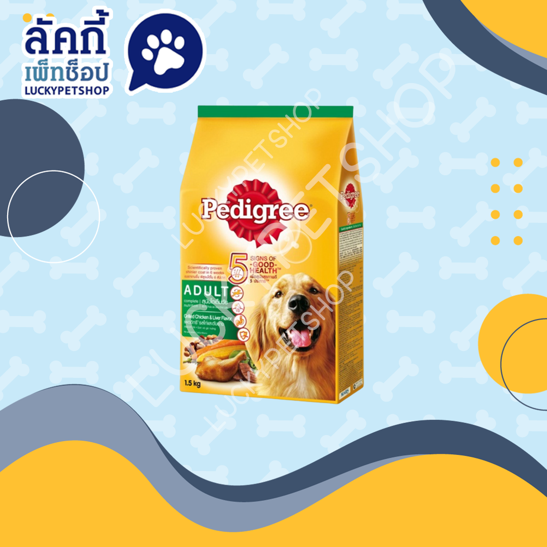 Pedigree สุนัขพันธุ์ใหญ่ 1.5 KG รสไก่และตับย่าง