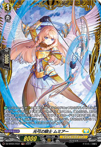 DZ-BT04-FR31 FR